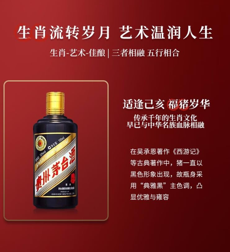 Amazon.co.jp: 貴州茅台酒 猪年ボトル アルコール53度500ml 2019年 箱